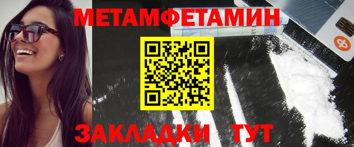 АМФЕТАМИН Premium Одинцово