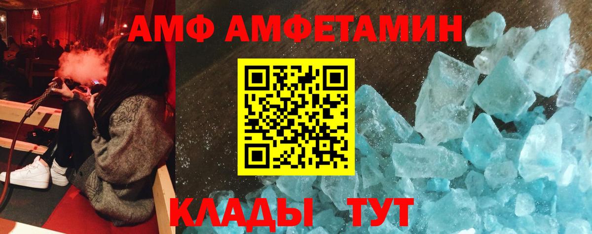 Амфетамин Premium  Амфетамин  Одинцово  Вход с VPN 