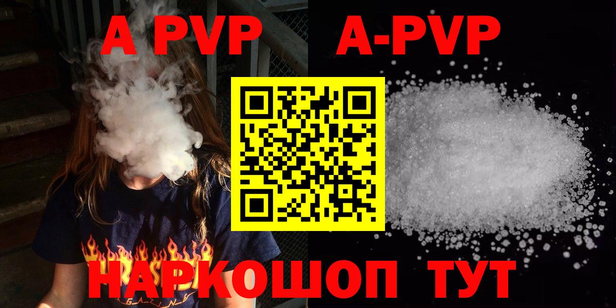 А ПВП СК КРИС  Alpha-PVP  Одинцово  Альфа ПВП Crystall  Вход с VPN  Alpha-PVP VHQ 