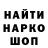 Кодеин напиток Lean (лин) Valentino Sirolli