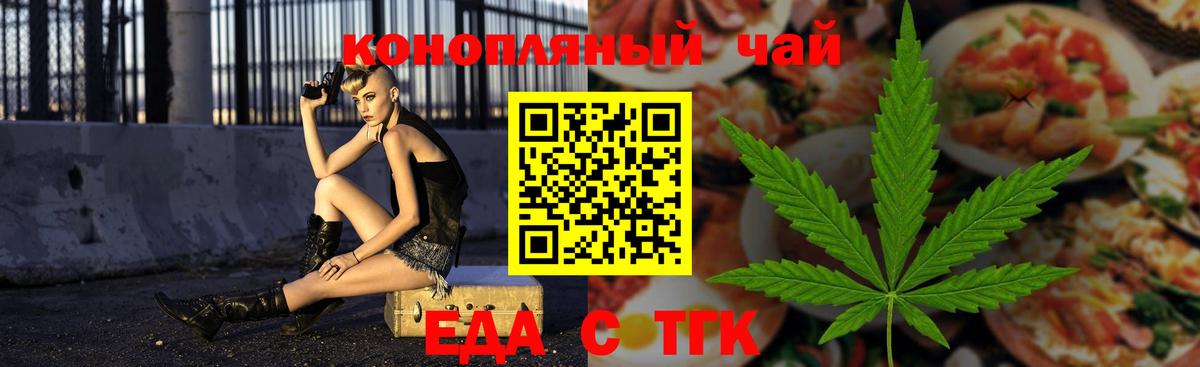 Cannafood марихуана  Вход с VPN  Одинцово 