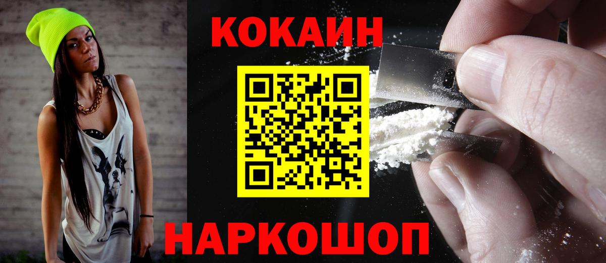 КОКАИН Эквадор  Вход с VPN  КОКАИН 98%  Одинцово 