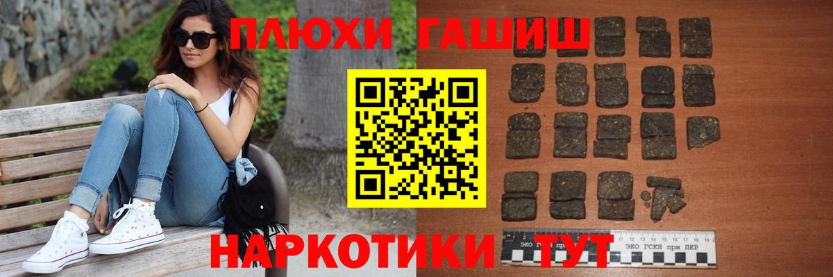 ГАШ Ice-O-Lator  ГАШ VHQ  Одинцово  закладки  Вход с VPN 