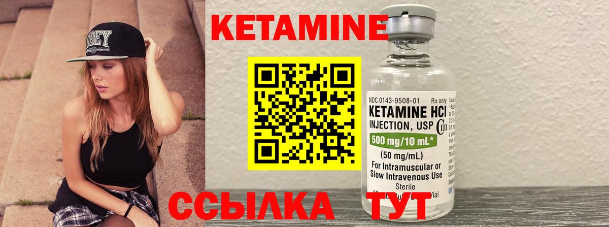 Кетамин ketamine Одинцово