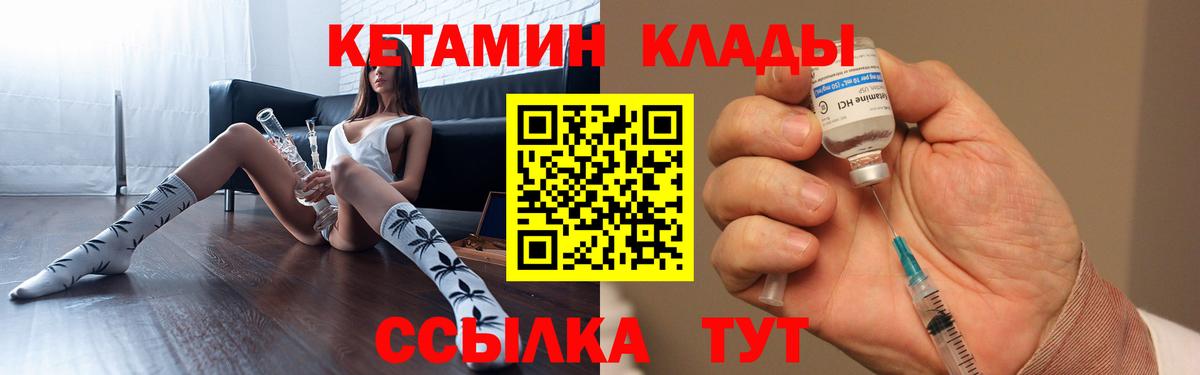 Одинцово  КЕТАМИН ketamine  Вход с VPN 