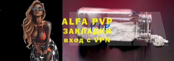 альфа пвп Абдулино
