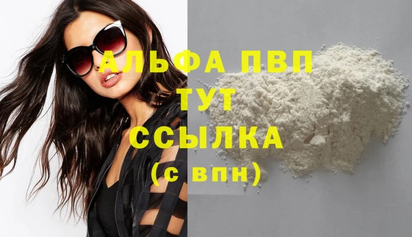альфа пвп Абдулино