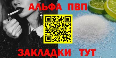 альфа пвп Славгород