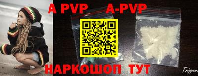 альфа пвп Славгород
