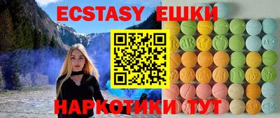 экстази Славянск-на-Кубани