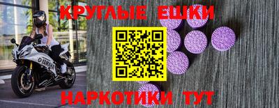 экстази Славянск-на-Кубани