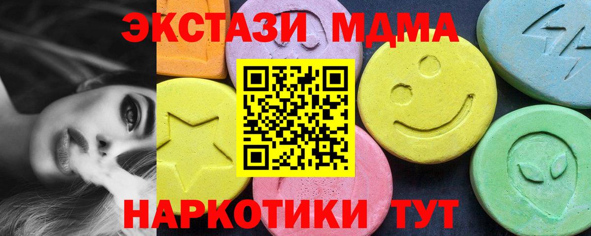 МДМА crystal Одинцово
