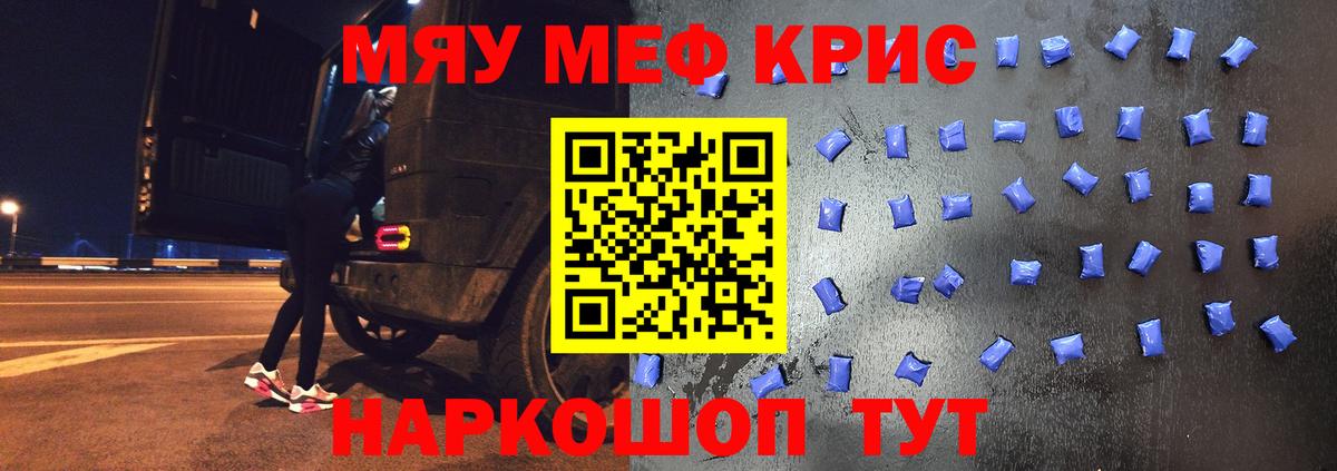 Мефедрон мука Одинцово
