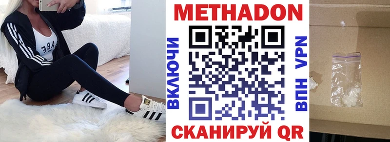 Метадон methadone  Одинцово 