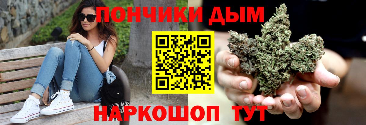 МАРИХУАНА индика  Конопля LSD WEED  Вход с VPN  Марихуана White Widow  Одинцово 